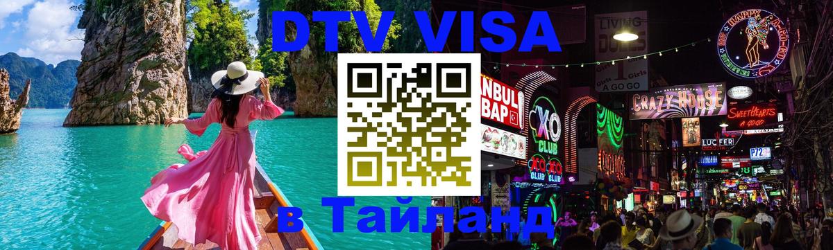 Оформление DTV визы под ключ: стоимость и тарифы, только загранпаспорт - 